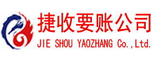 南沙清债公司