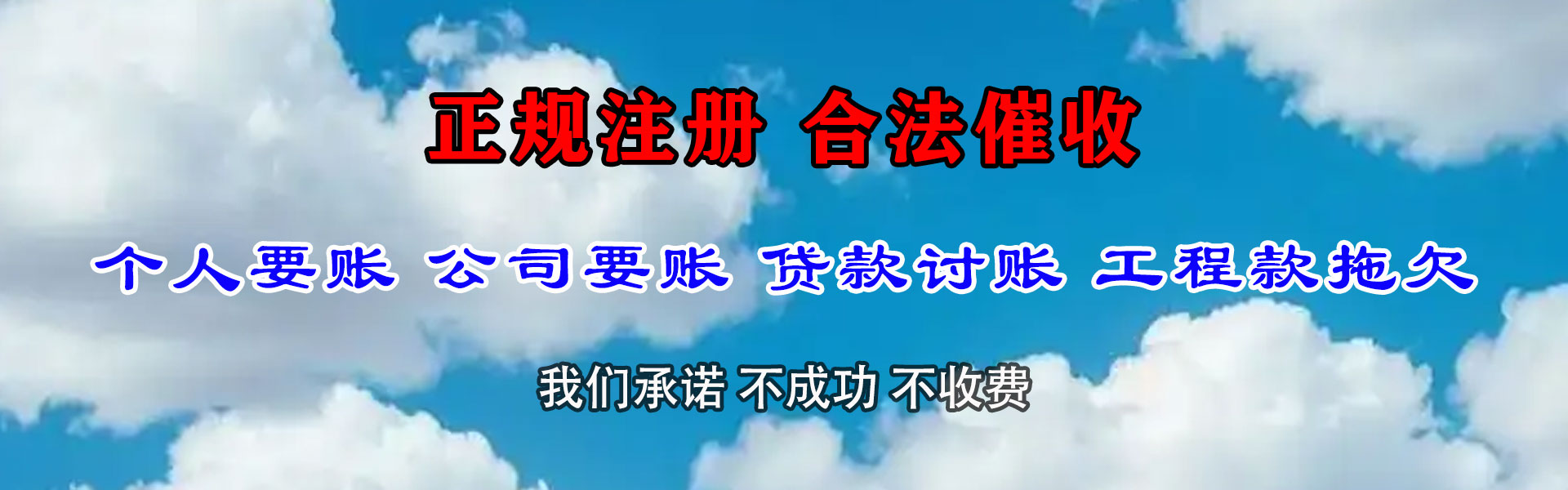 南沙清债公司